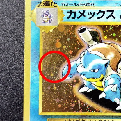 Cross Blastoise LV.52 Old Back No.009 MP 1996 Japanese Pokemon Card