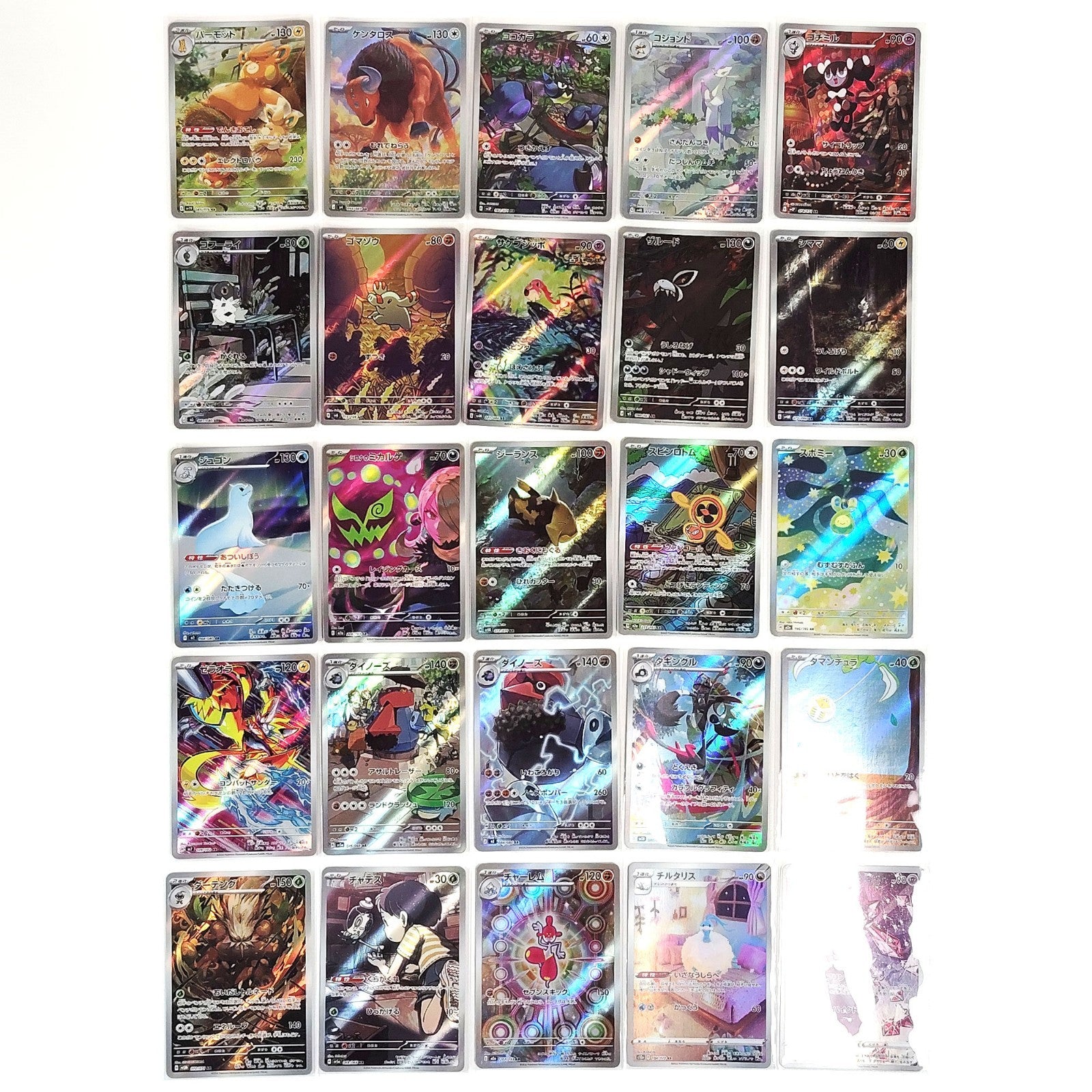 Pokemon Card Bulk Lot of 100 AR CHR NM-LP No Dupes Japanese 56