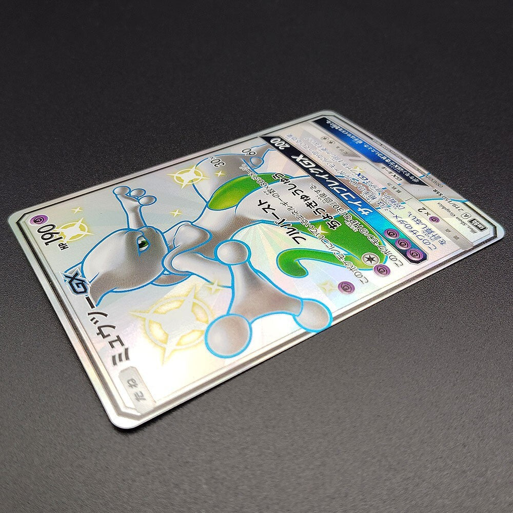 Mewtwo GX SM8b GX Ultra Shiny 219/150 Near mint 2018 Japanese Pokemon Card R1