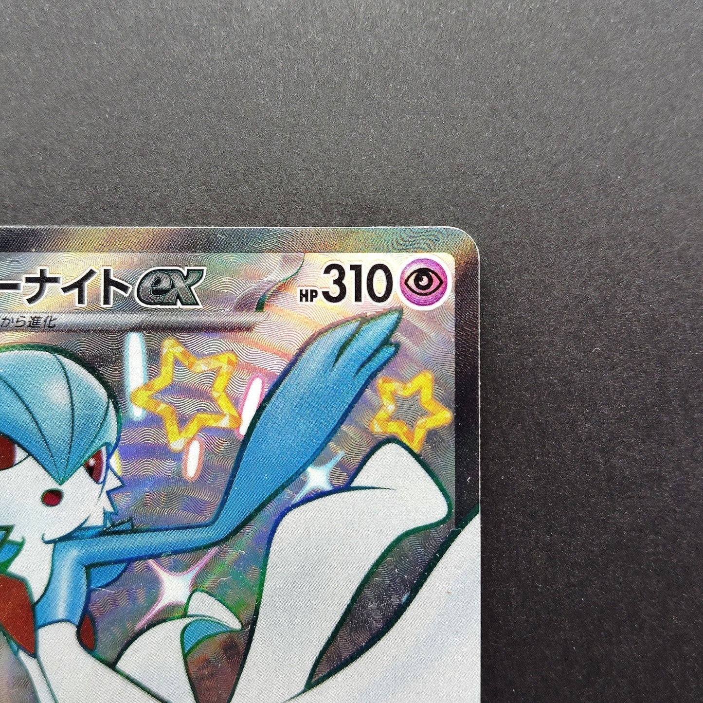 Gardevoir ex SSR sv4a Shiny Treasure 328/190 LP 2023 Japanese Pokemon Card
