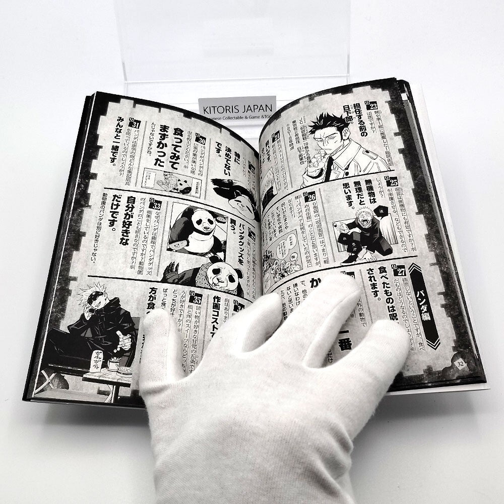 Jujutsu Kaisen Vol 0.5 1st Printing First Edition Manga Japanese 2021