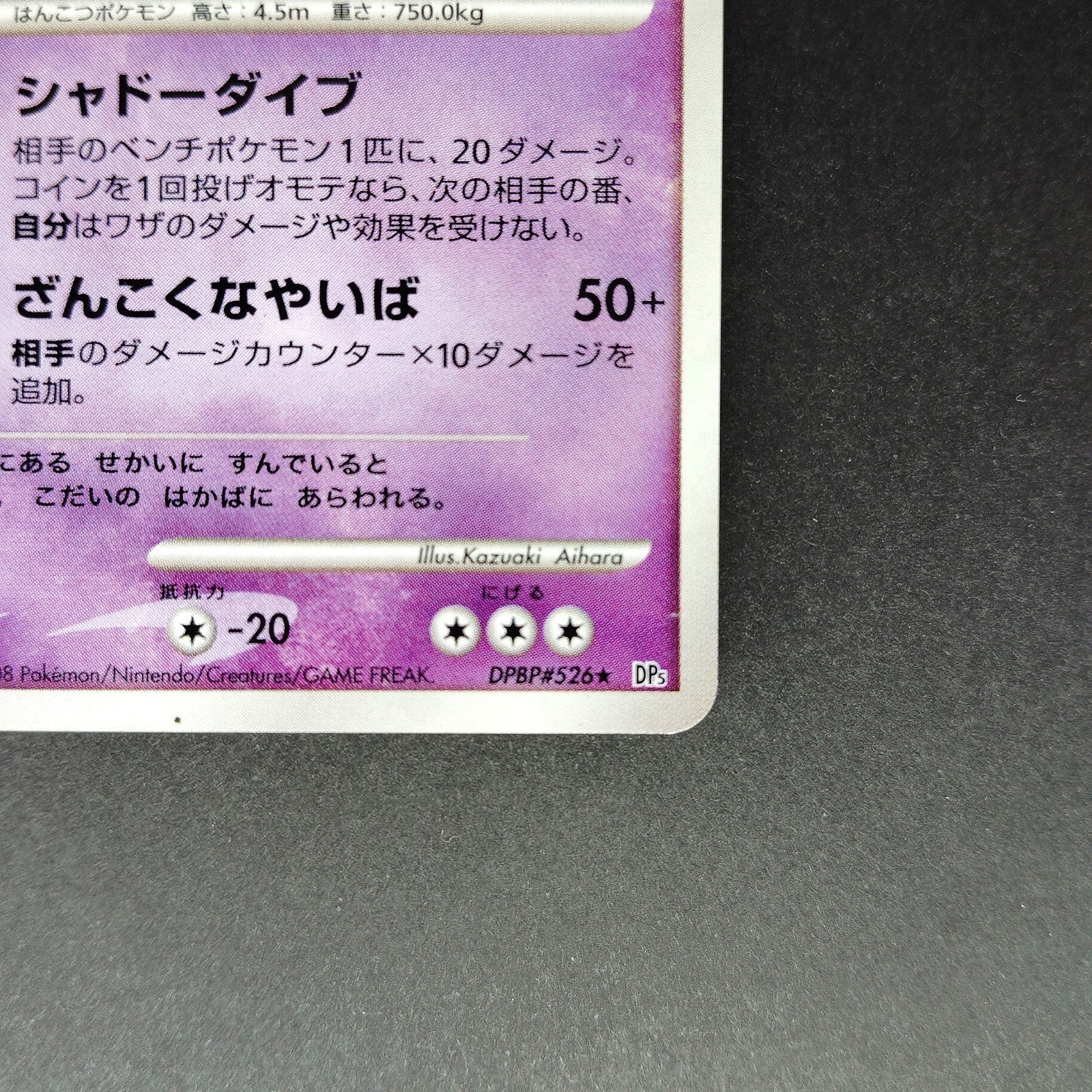 Giratina LV.52 Cry from the Mysterious 1st Edition LP Japanese Pokemon Card 2008
