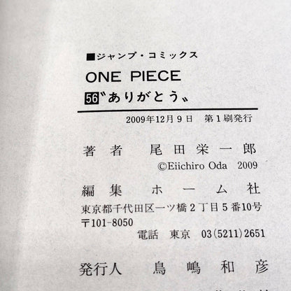 One Piece 1st Printing Vol 56 First Edition Shohan Manga Japanese 2009 Jump R1