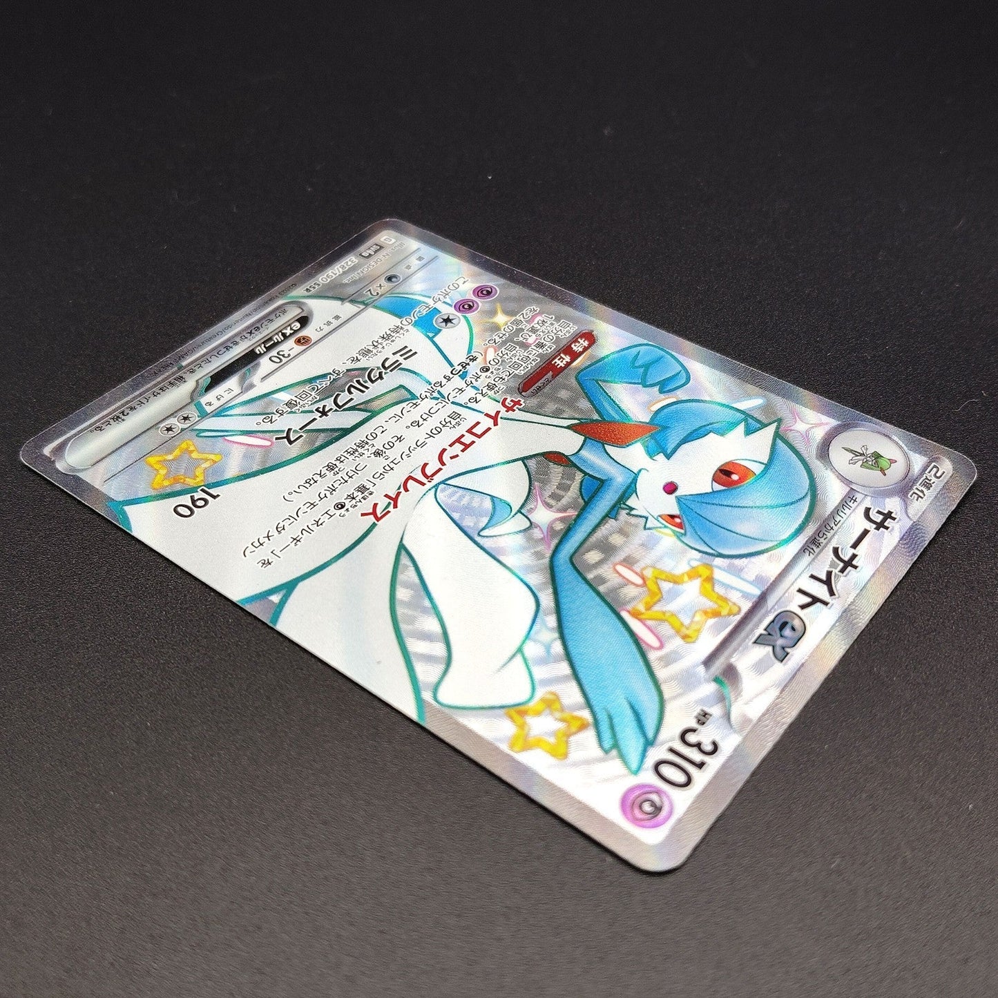 Gardevoir ex SSR sv4a Shiny Treasure 328/190 LP 2023 Japanese Pokemon Card