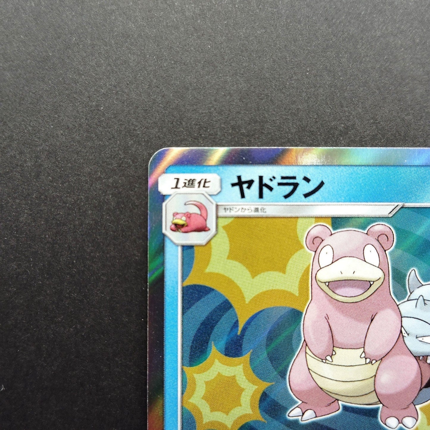 Slowbro R SM9b Full Metal Wall 012/054 Near mint 2019 Japanese Pokemon Card
