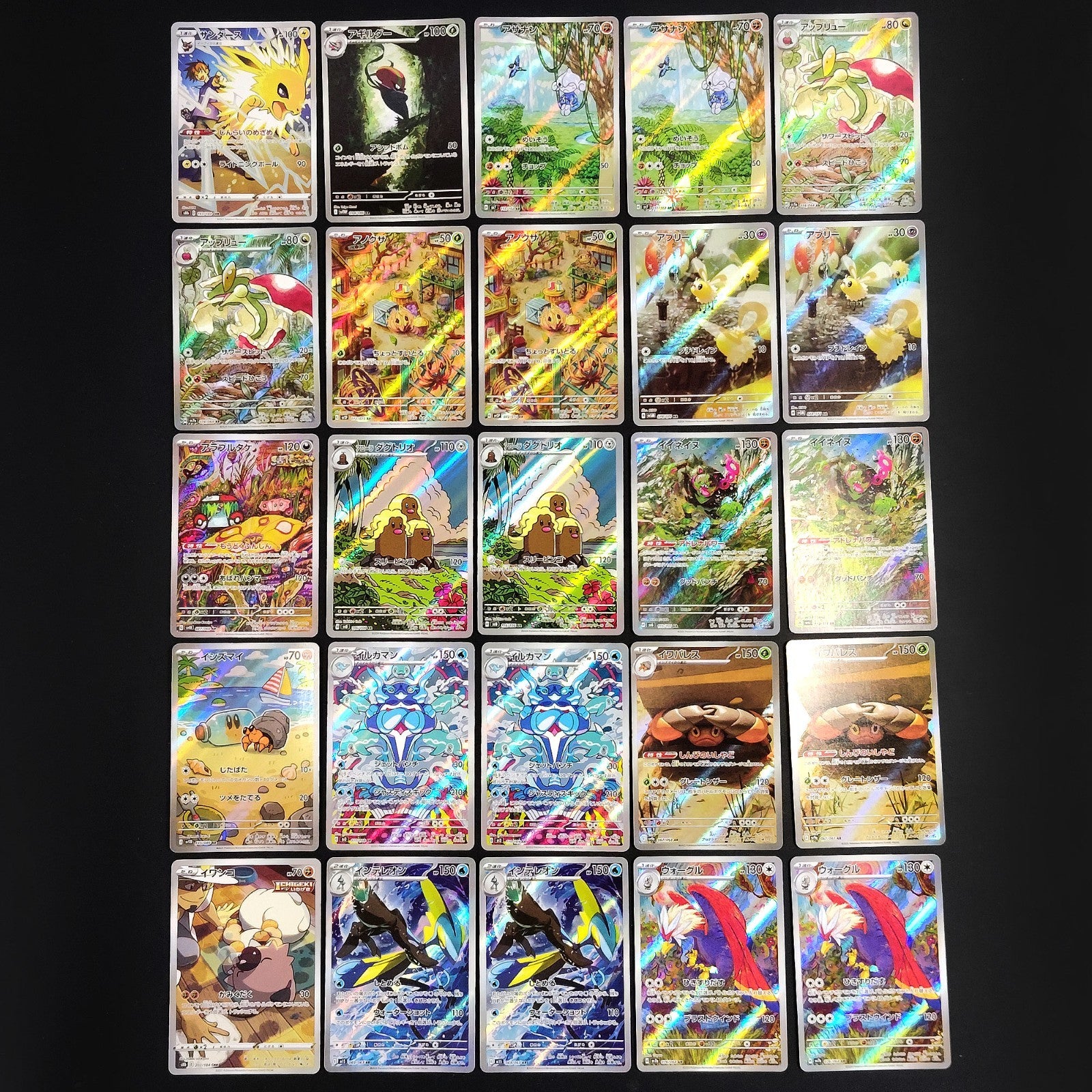 Bulk Lot of 300 AR CHR Near mint Japanese Pokemon Card R0
