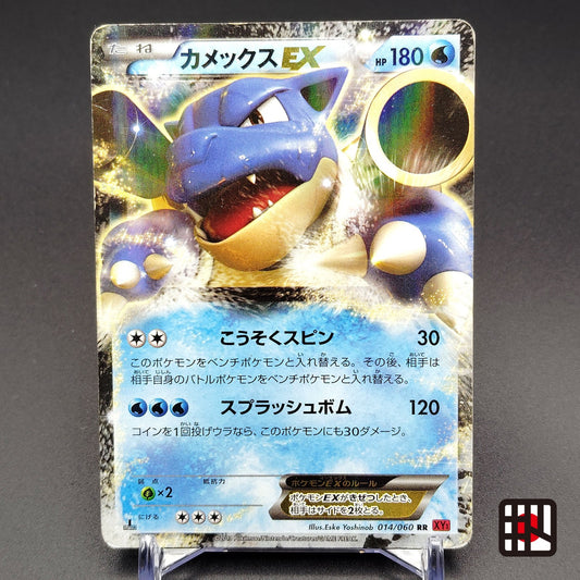 Blastoise EX RR 014/060 1st Edition XY1 MP 2013 Japanese Pokemon Card
