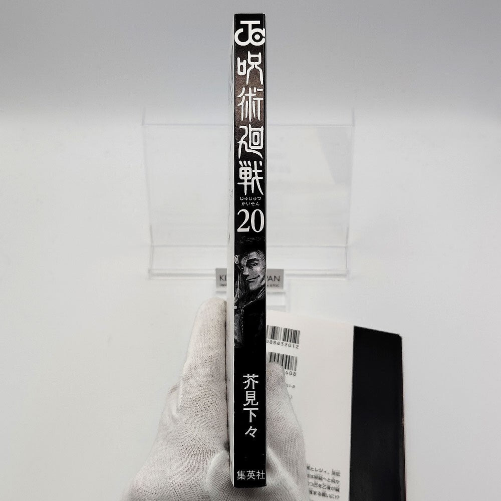 Jujutsu Kaisen 1st Printing Vol 20 w/ Obi First Edition Manga Japanese 2022