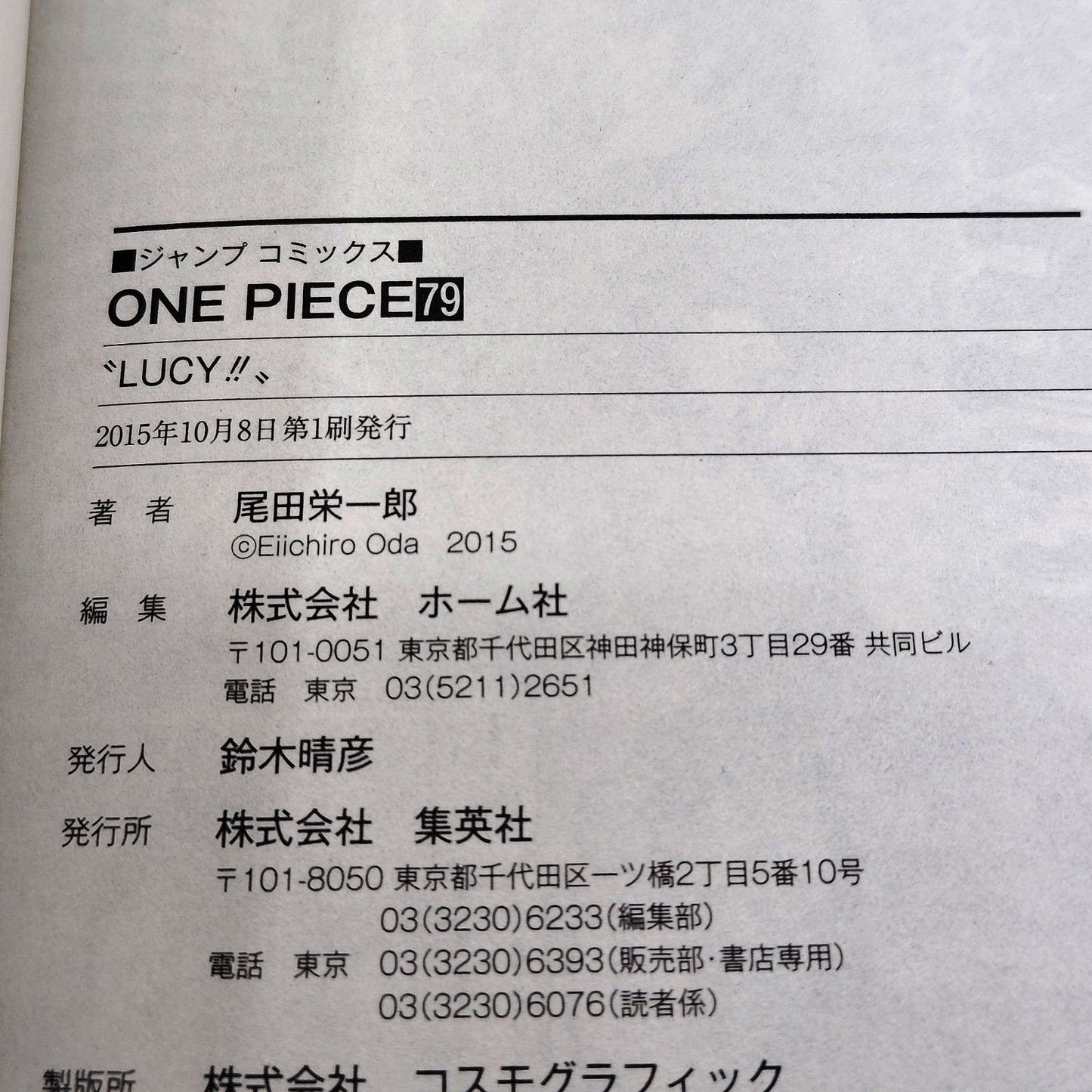 One Piece 1st Printing Vol 79 w/Obi First Edition Manga Japanese 2015 Jump R1