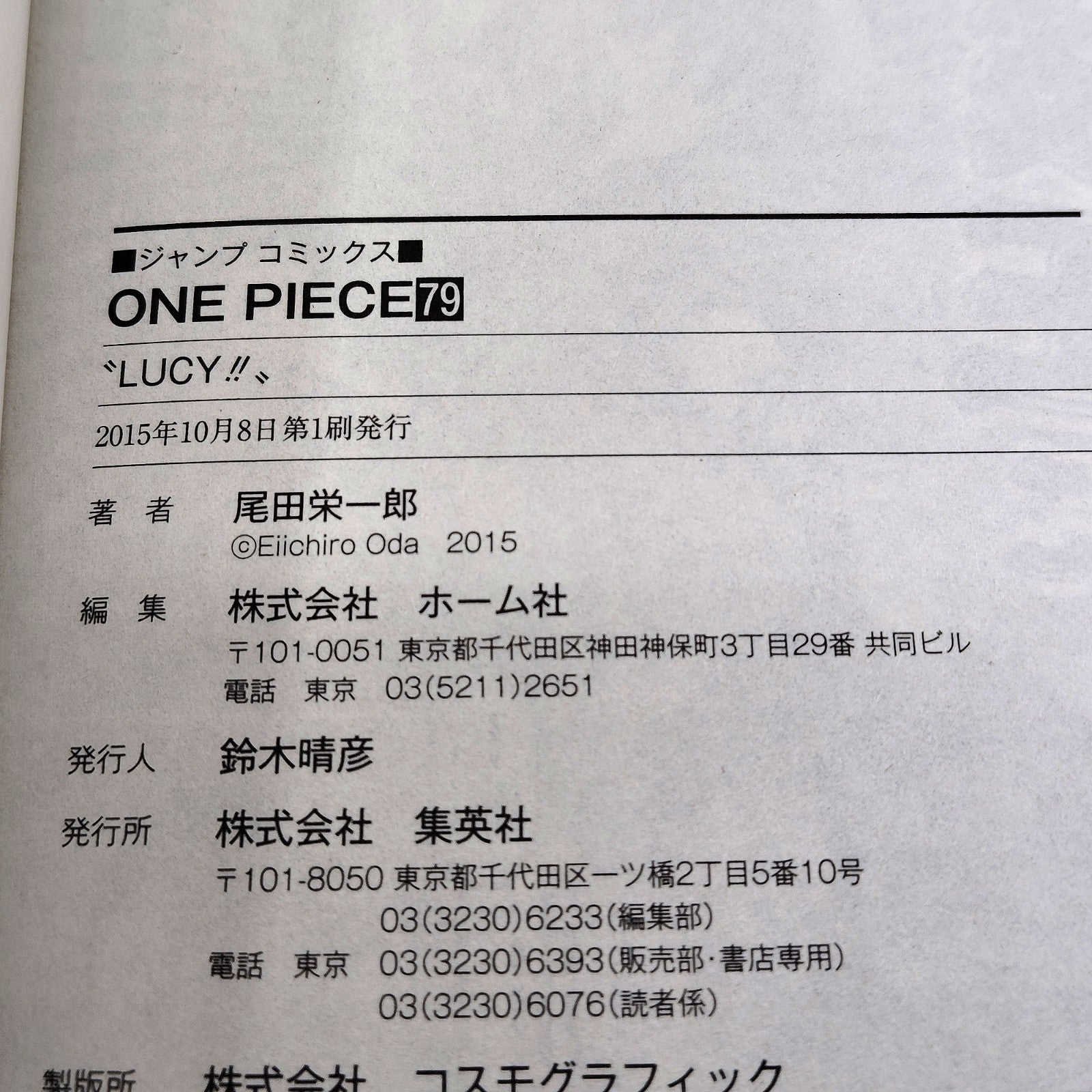 One Piece 1st Printing Vol 79 w/Obi First Edition Manga Japanese 2015 Jump R1