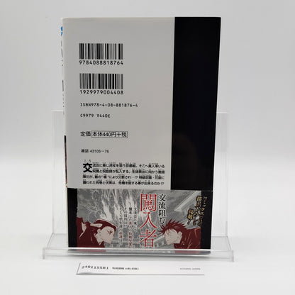 Jujutsu Kaisen 1st Printing Vol 6 First Edition Japanese 2019 Gege Akutami R1
