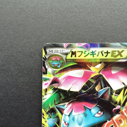 M Venusaur EX RR XY1 002/060 1st Edition LP 2013 Japanese Pokemon Card