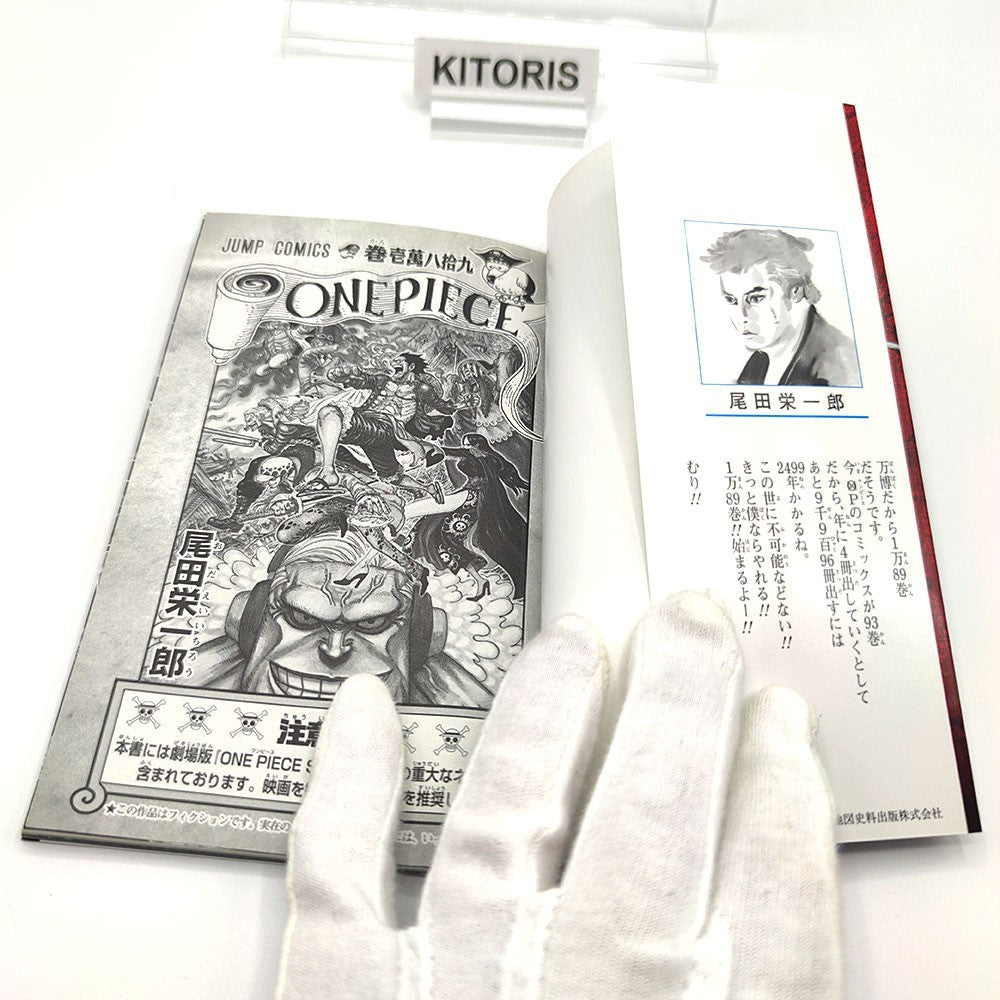 One Piece 1st Print Vol 10089 First Edition Guide Book Japanese Not for sale