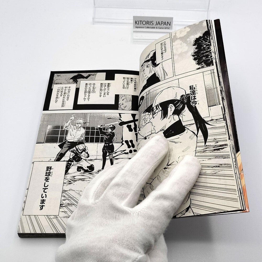 Jujutsu Kaisen Vol 7 1st Printing First Edition Manga Comic Japanese 2019 Jump