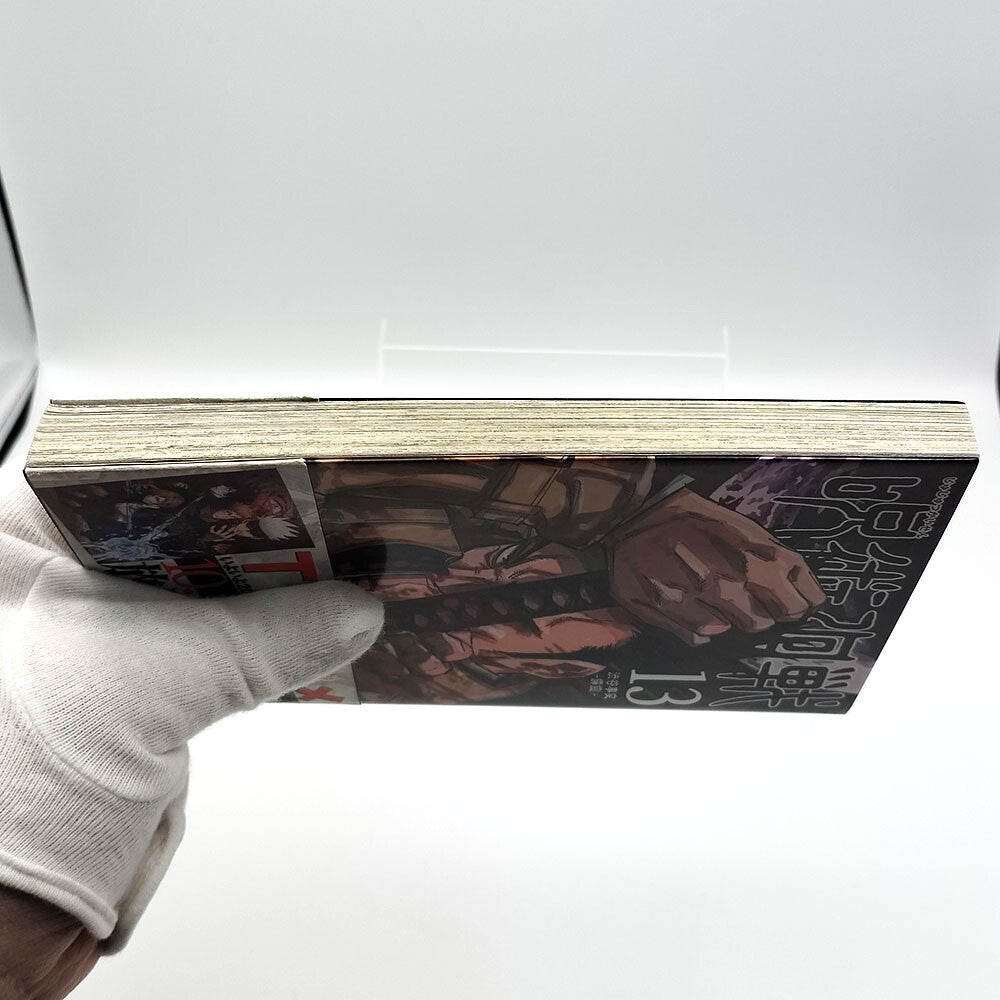 Jujutsu Kaisen Vol 13 1st Printing w/ Obi First Edition Manga Japanese 2020 Jump