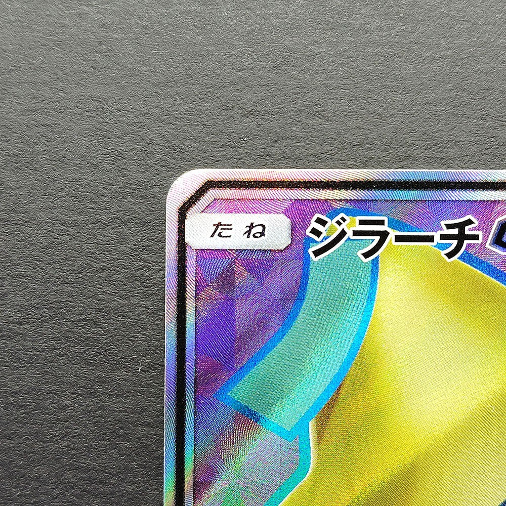Jirachi GX SR SM12a Tag All Stars 180/173 NM 2019 Japanese Pokemon Card R1