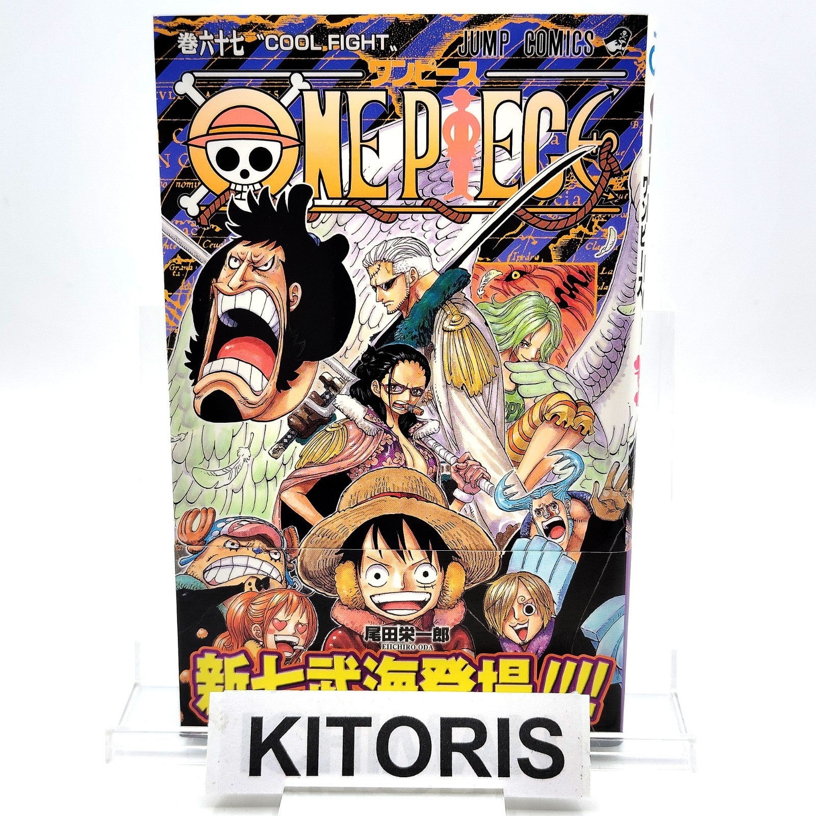 One Piece 1st Printing Vol 67 First Edition Shohan Manga Japanese 2012 Jump R2