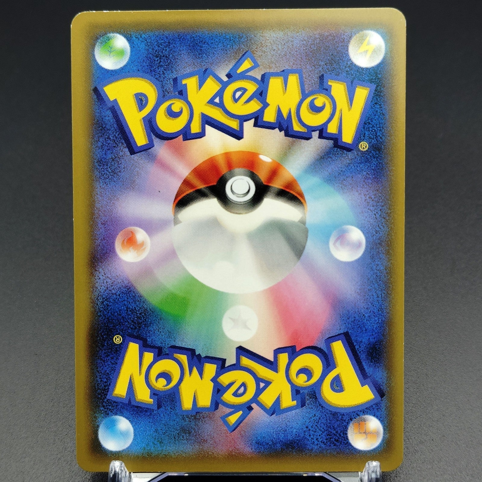 Squirtle SM9 Tag Bolt 020/095 Light Played 2018 Japanese Pokemon Card