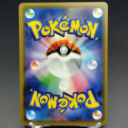 Squirtle SM9 Tag Bolt 020/095 Light Played 2018 Japanese Pokemon Card