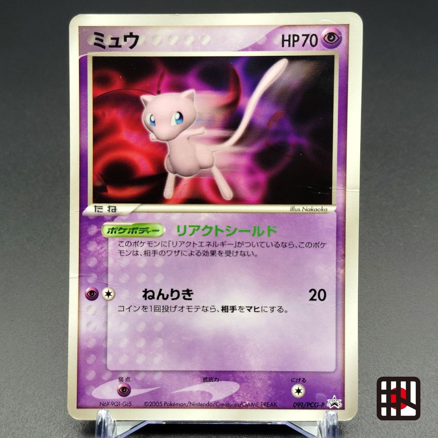 Mew 091/PCG-P Promo N6X-9Q1-GJ5 Moderately played 2005 Japanese Pokemon Card