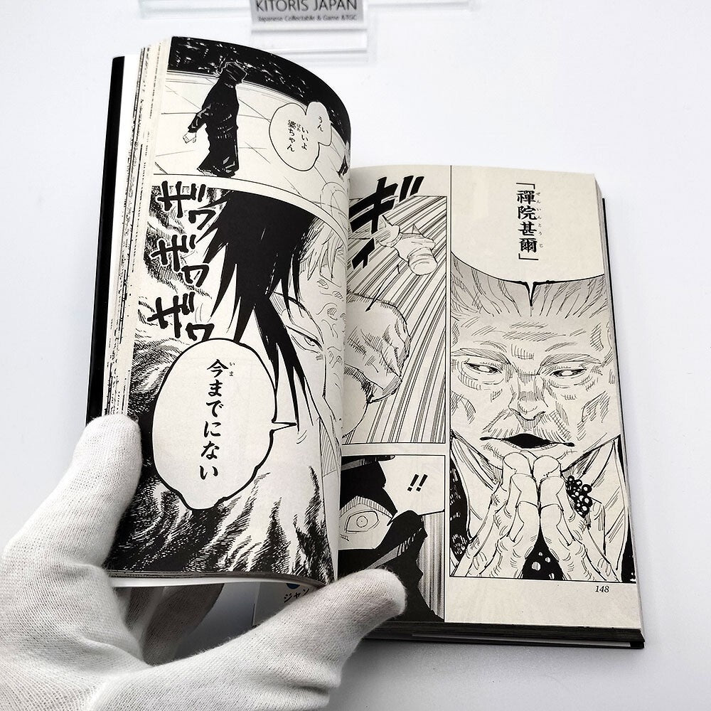 Jujutsu Kaisen Vol 11 1st Printing First Edition Manga Comic Japanese 2020 Jump