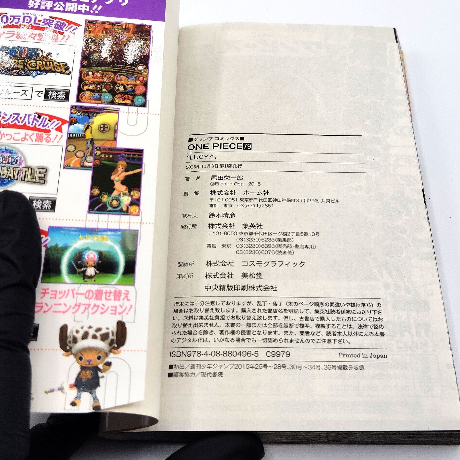 One Piece 1st Printing Vol 79 w/Obi First Edition Manga Japanese 2015 Jump R1