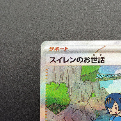 Lana's Aid SV5a Crimson Haze 093/066 Light Played 2024 Japanese Pokemon Card