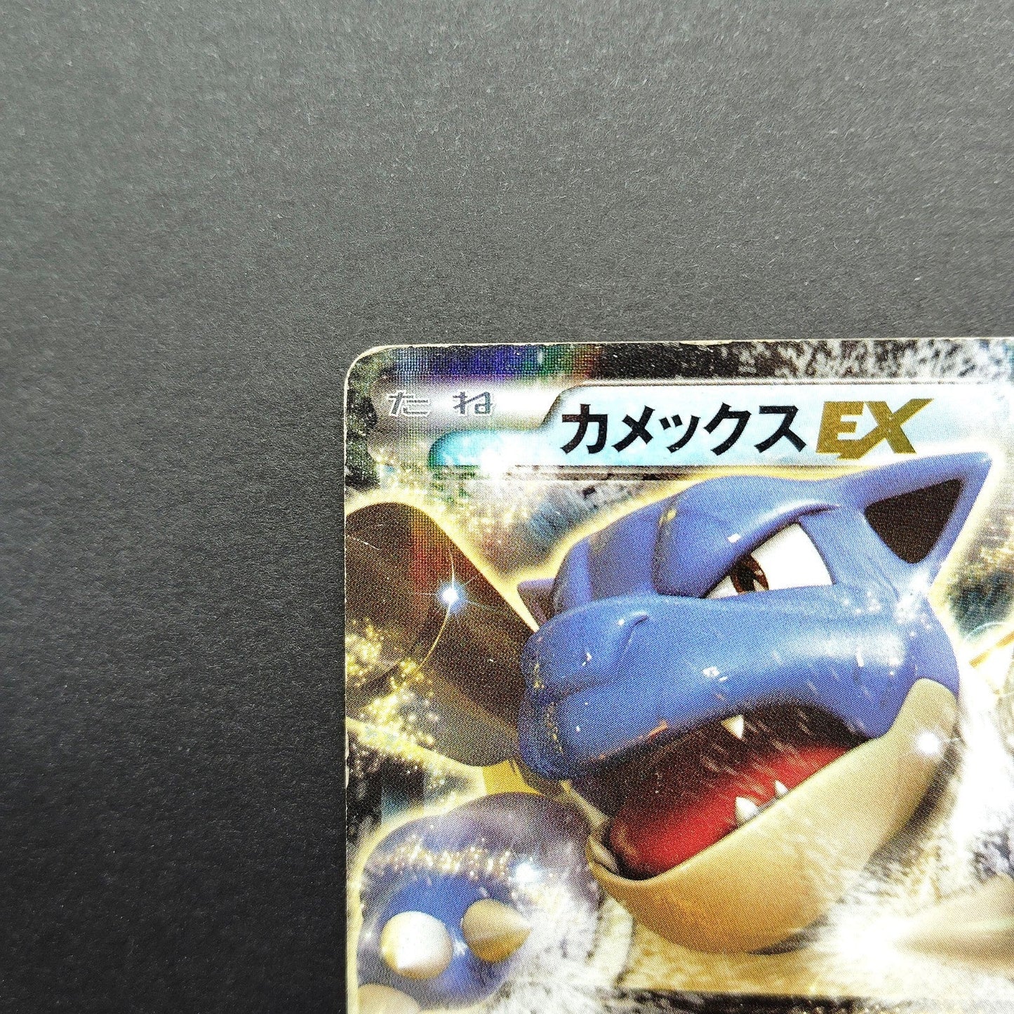 Blastoise EX RR 014/060 1st Edition XY1 MP 2013 Japanese Pokemon Card