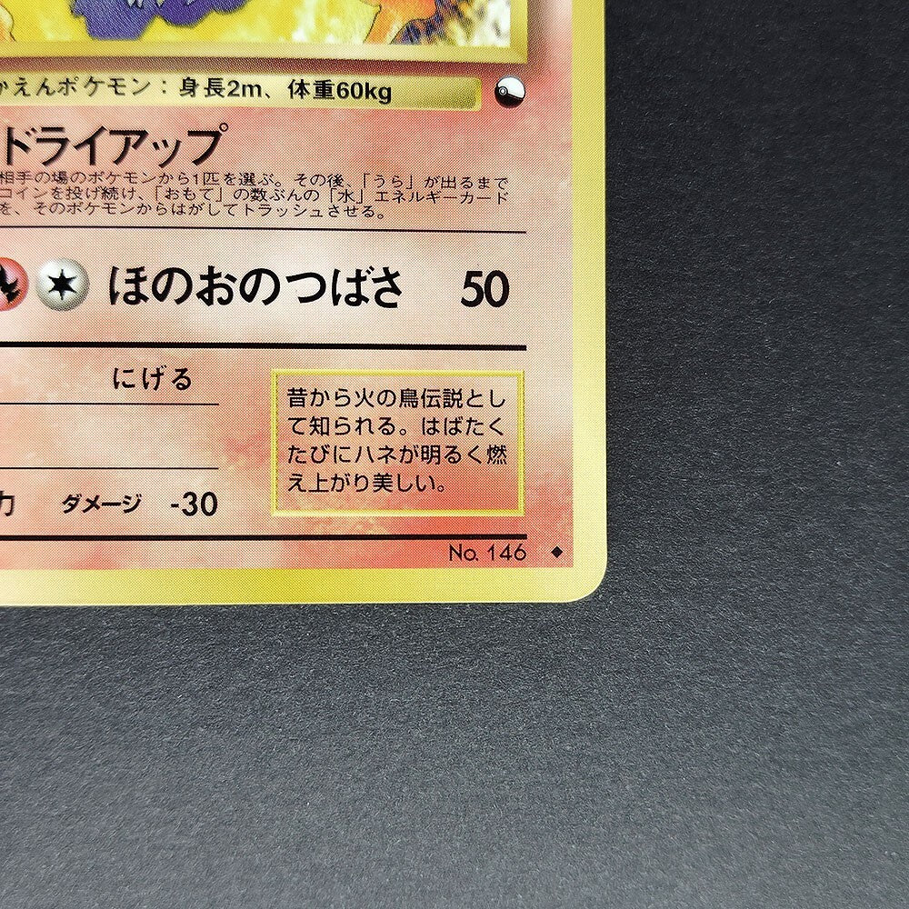 Moltres LV.37 Quick Starter Gift No.146 Old Back LP 1998 Japanese Pokemon Card