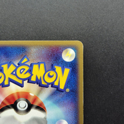 Pikachu 057/ADV-P Meiji Promo Moderately played 2004 Japanese Pokemon Card
