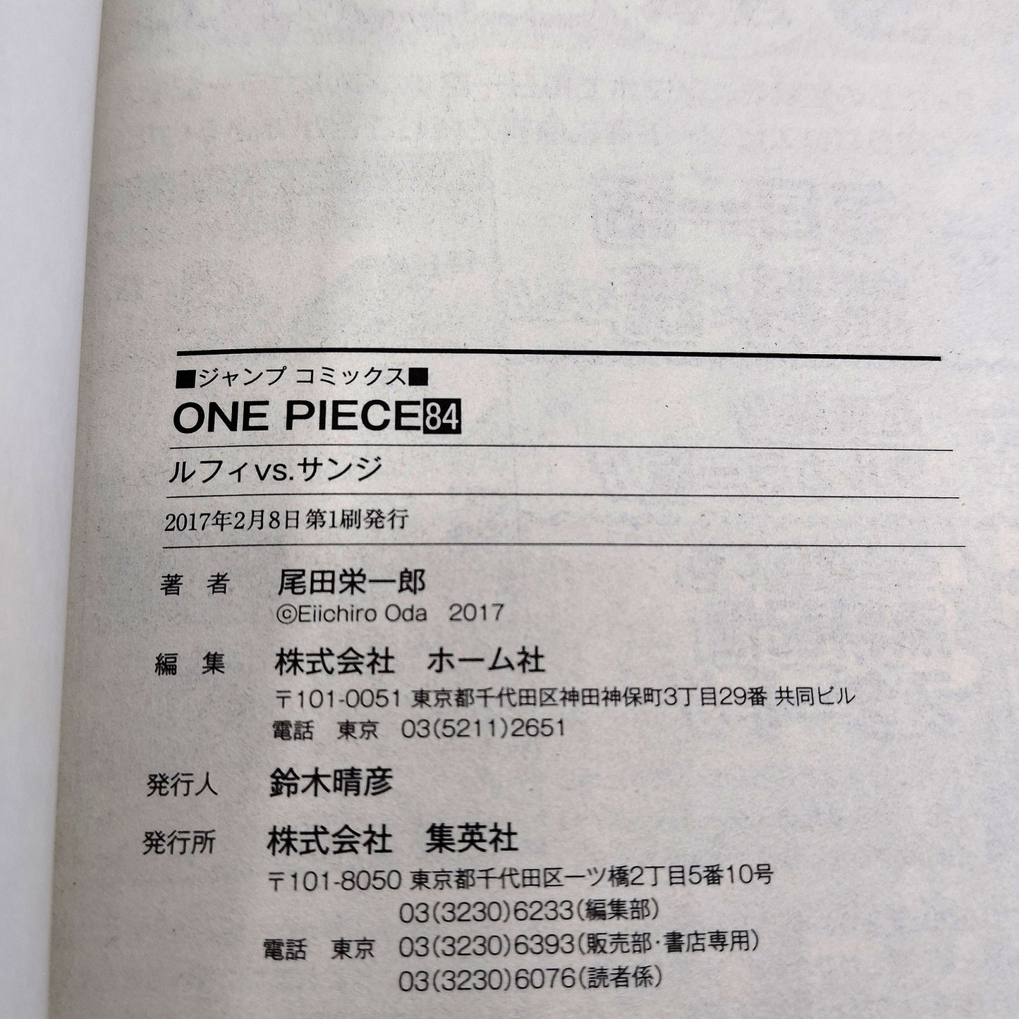 One Piece 1st Printing Vol 84 w/Obi First Edition Manga Japanese 2017 Jump R1