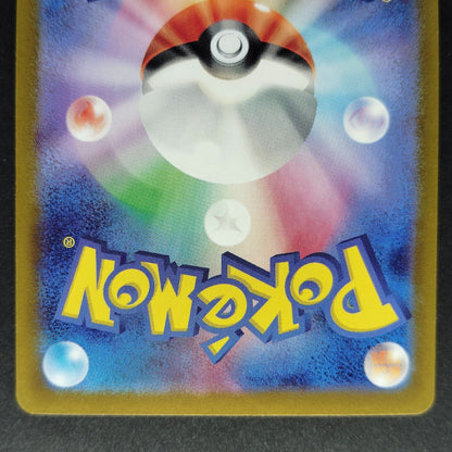 Paldean Student SR 346/190 SV4a Shiny Treasure ex NM 2023 Japanese Pokemon Card