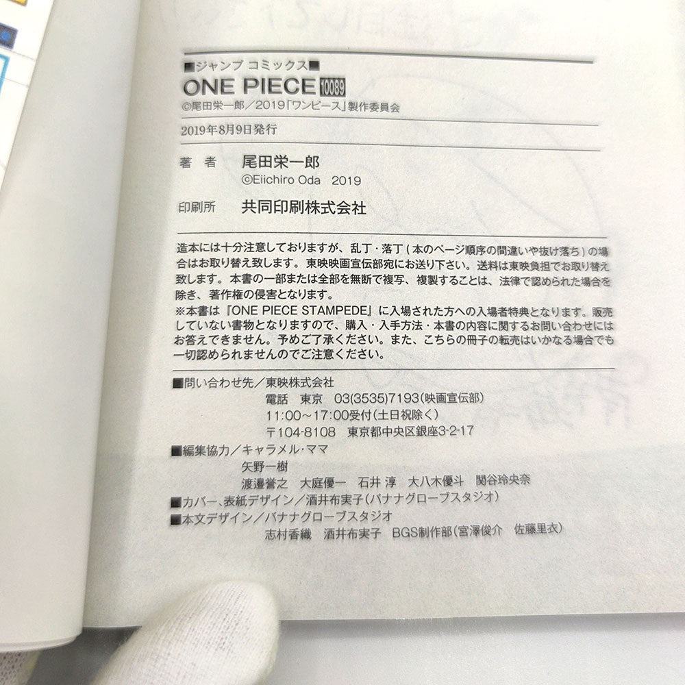One Piece 1st Print Vol 10089 First Edition Guide Book Japanese Not for sale