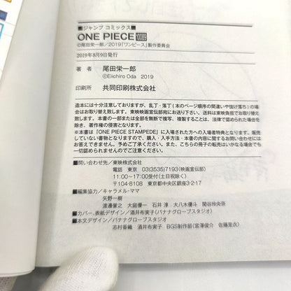 One Piece 1st Print Vol 10089 First Edition Guide Book Japanese Not for sale