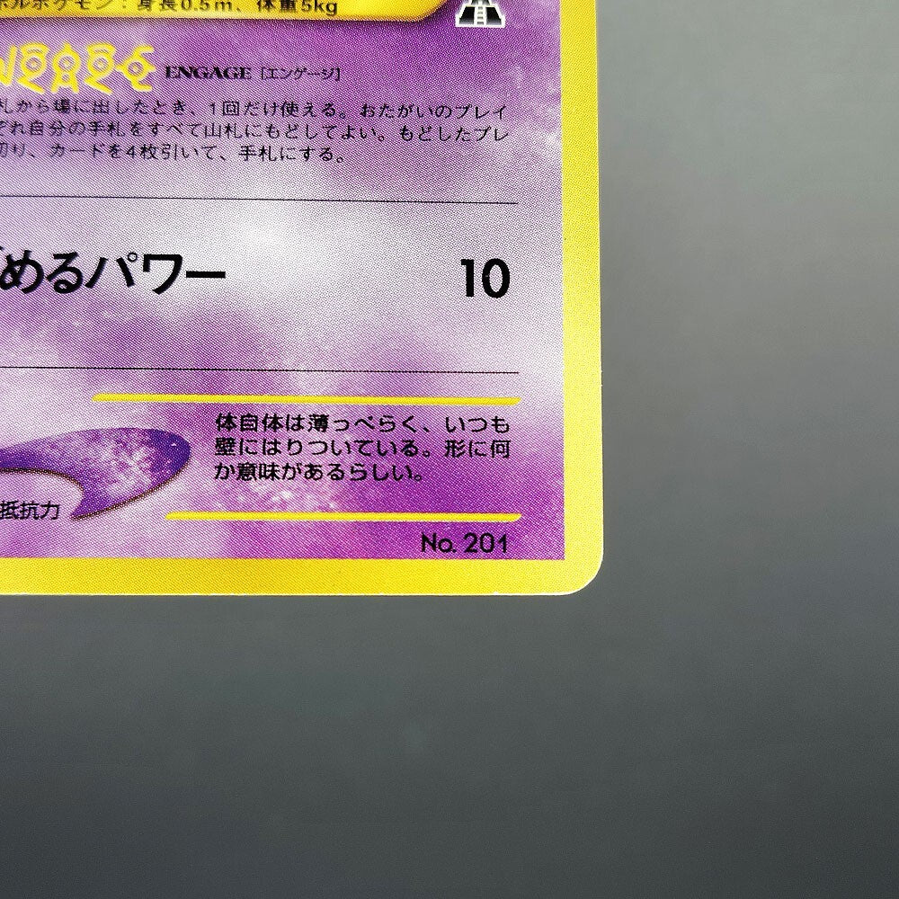 Unown E LV.10 Neo Discovery No.201 Old Back LP 2000 Japanese Pokemon Card