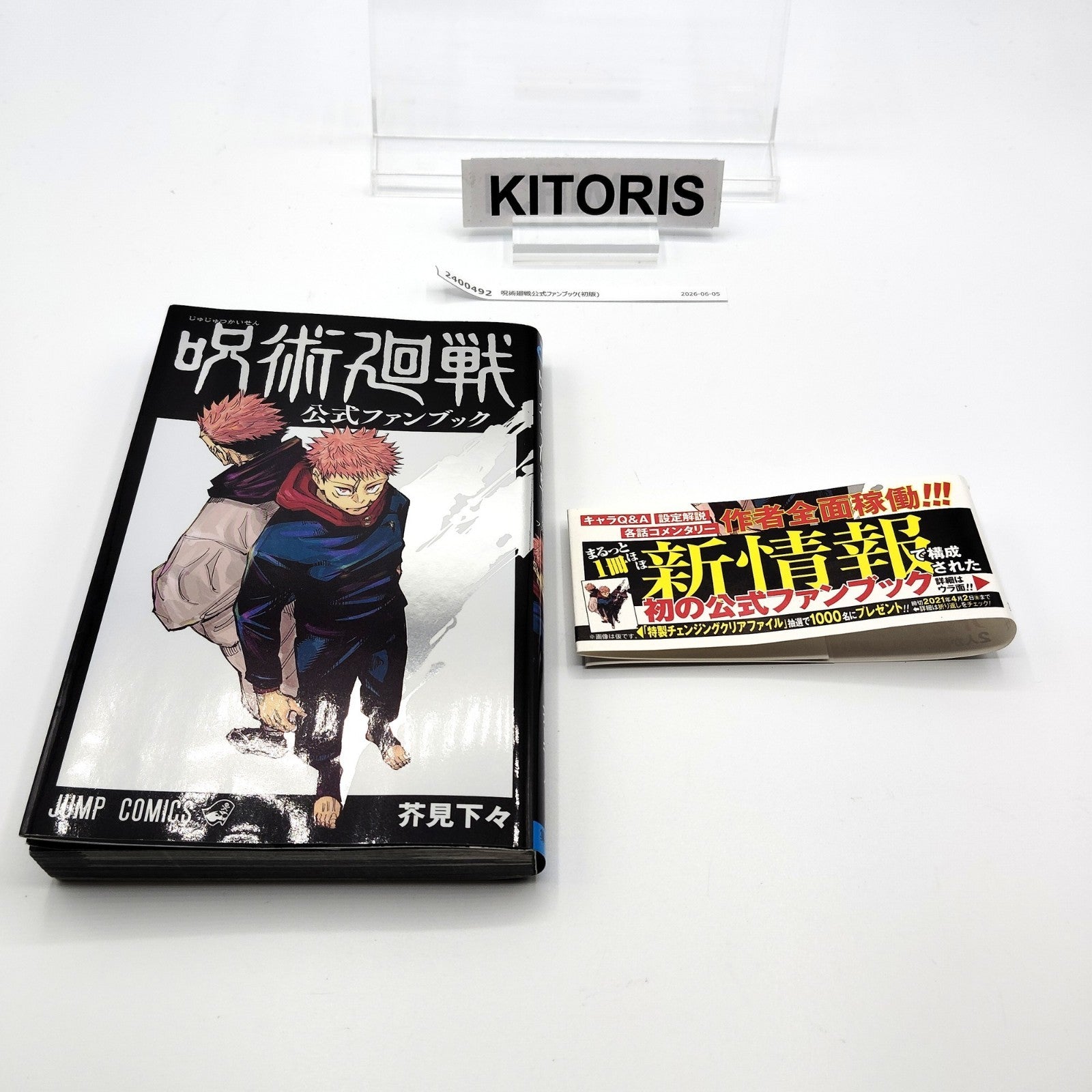 Jujutsu Kaisen Official Fan Book 1st Printing Obi Japanese 2021 Gege Akutami R1