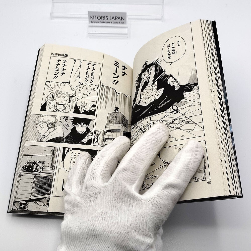 Jujutsu Kaisen Vol 11 1st Printing First Edition Manga Comic Japanese 2020 Jump