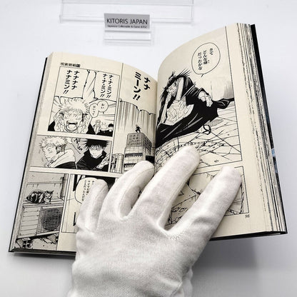 Jujutsu Kaisen Vol 11 1st Printing First Edition Manga Comic Japanese 2020 Jump