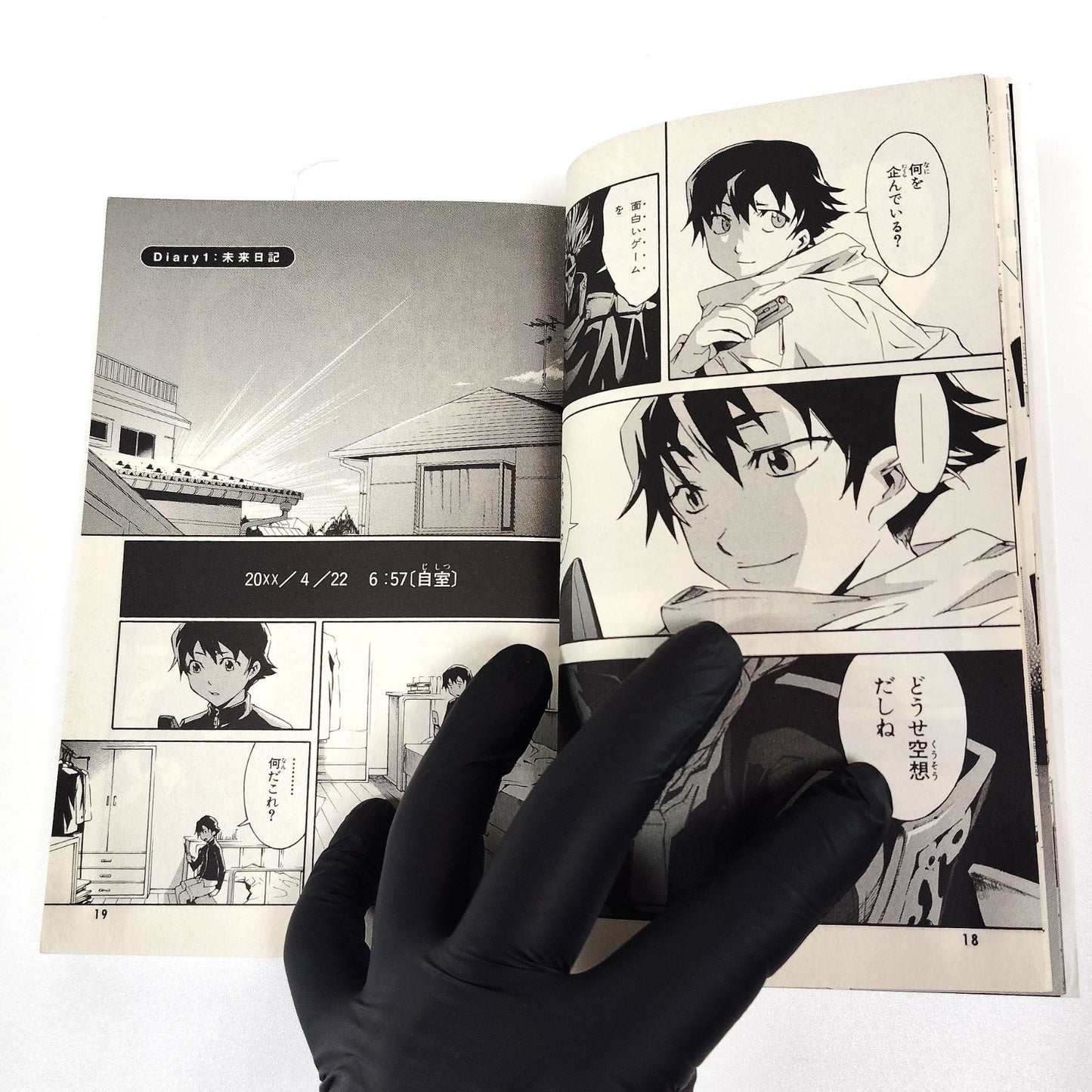 Future Diary Vol 1-12 Complete Set Japanese Manga Comics Sakae Esuno Kadokawa