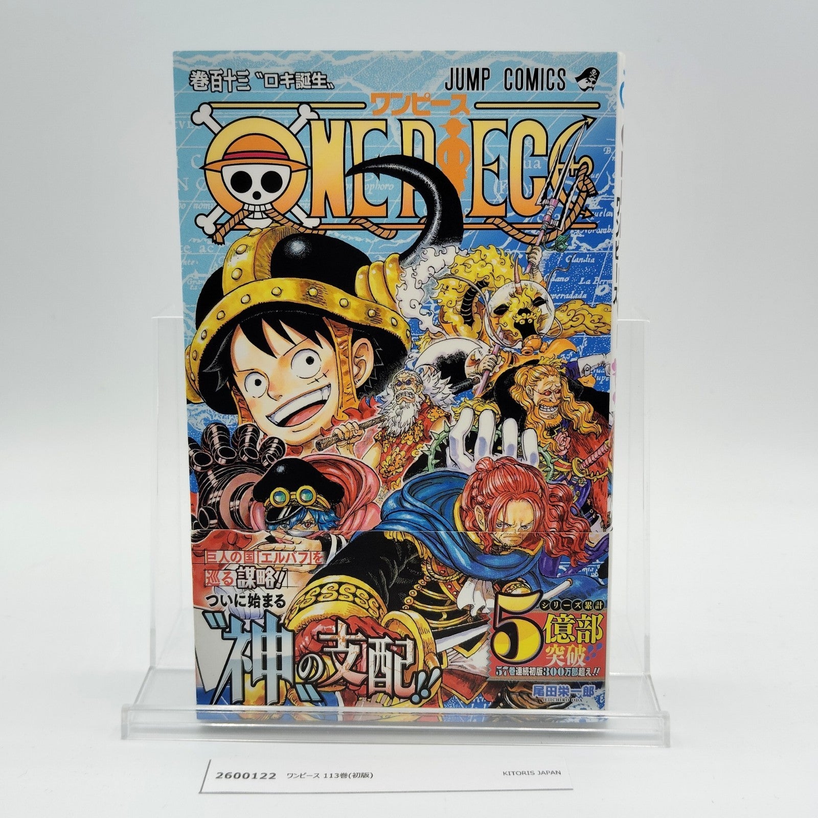 One Piece 1st Printing Vol 113 w/Obi Booklet Japanese 2025 Eiichiro Oda