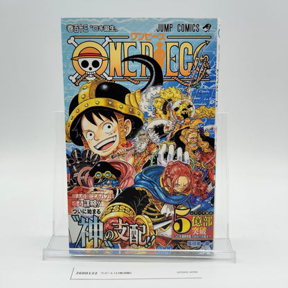 One Piece 1st Printing Vol 113 w/Obi Booklet Japanese 2025 Eiichiro Oda