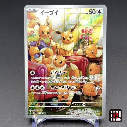 Eevee AR 078/066 SV5a Crimson Haze NM 2024 Japanese Pokemon Card