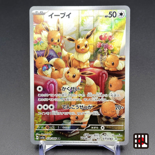 Eevee AR 078/066 SV5a Crimson Haze NM 2024 Japanese Pokemon Card