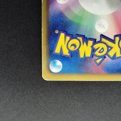 Mew EX BW5 Dragon Blast 022/050 1st Edition HP 2012 Japanese Pokemon Card