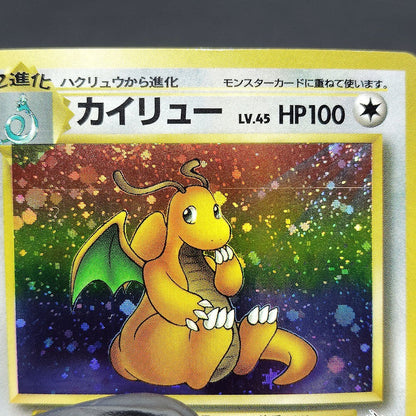 Dragonite LV.45 Fossils Old Back No.149 LP 1997 Japanese Pokemon Card R2