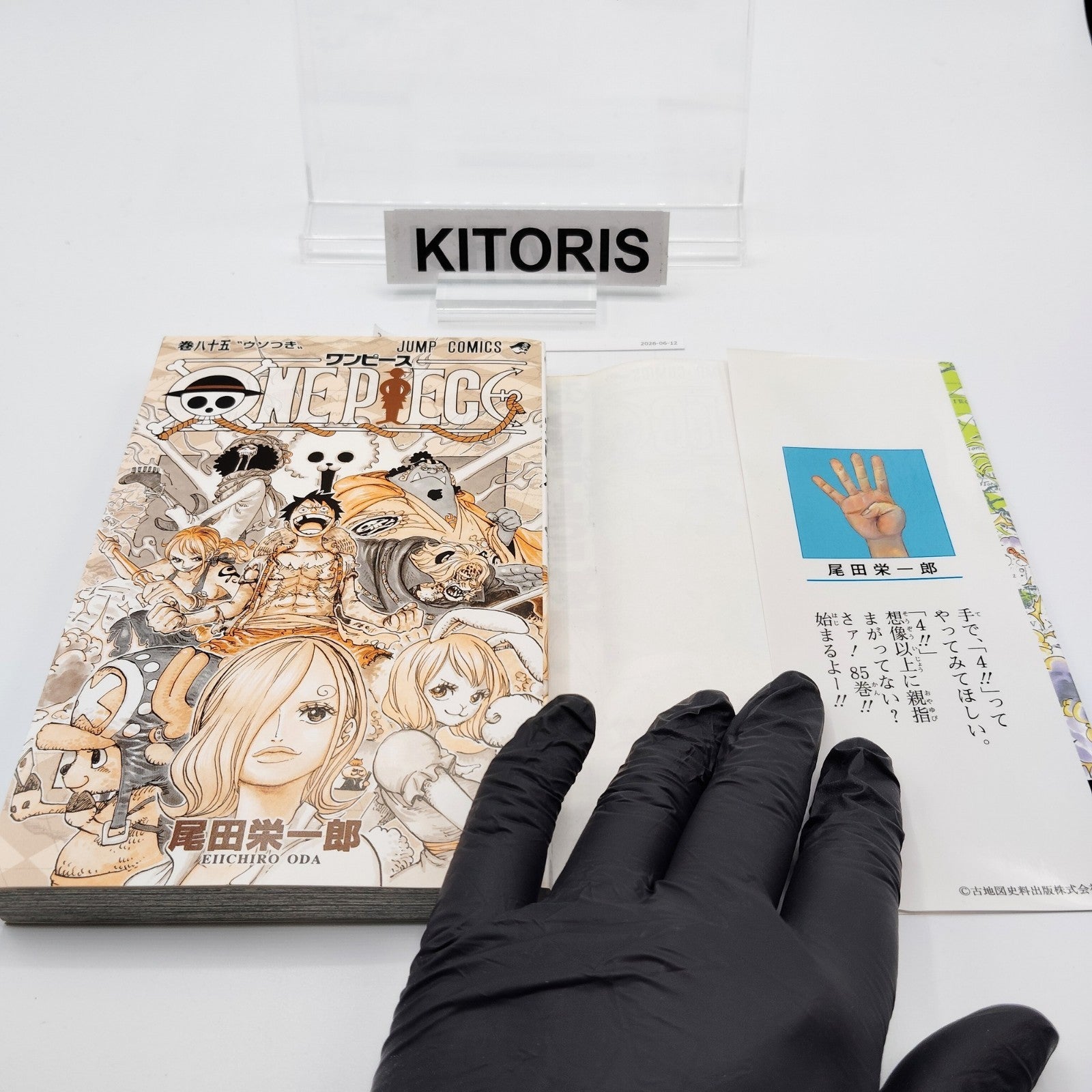 One Piece 1st Printing Vol 85 First Edition Japanese 2017 Eiichiro Oda R1
