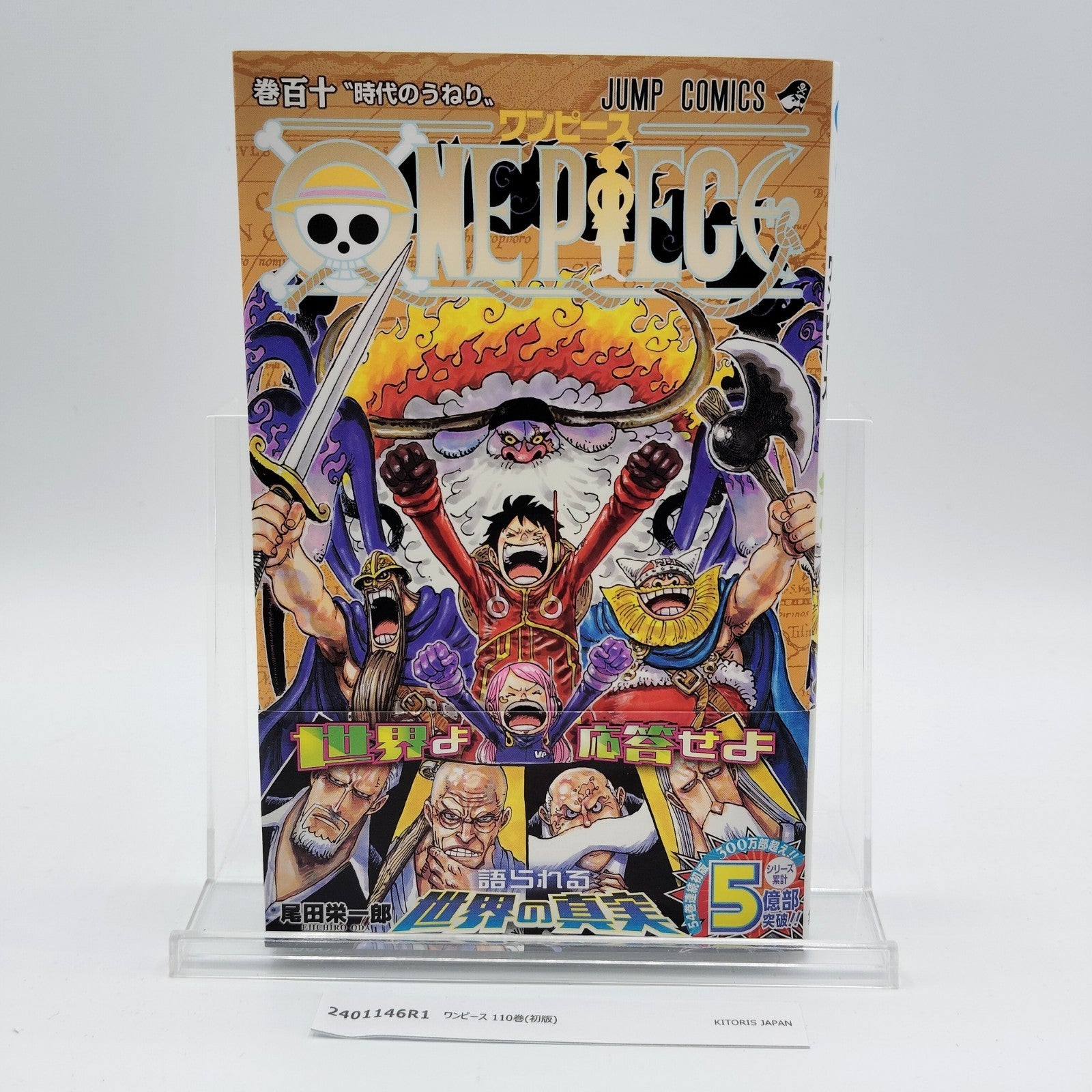 One Piece 1st Printing Vol 110 w/Obi First Edition Japanese 2024 Eiichiro Oda R1