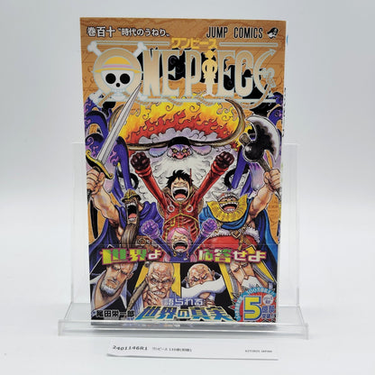 One Piece 1st Printing Vol 110 w/Obi First Edition Japanese 2024 Eiichiro Oda R1