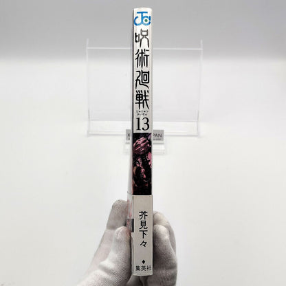 Jujutsu Kaisen Vol 13 1st Printing w/ Obi First Edition Manga Japanese 2020 Jump