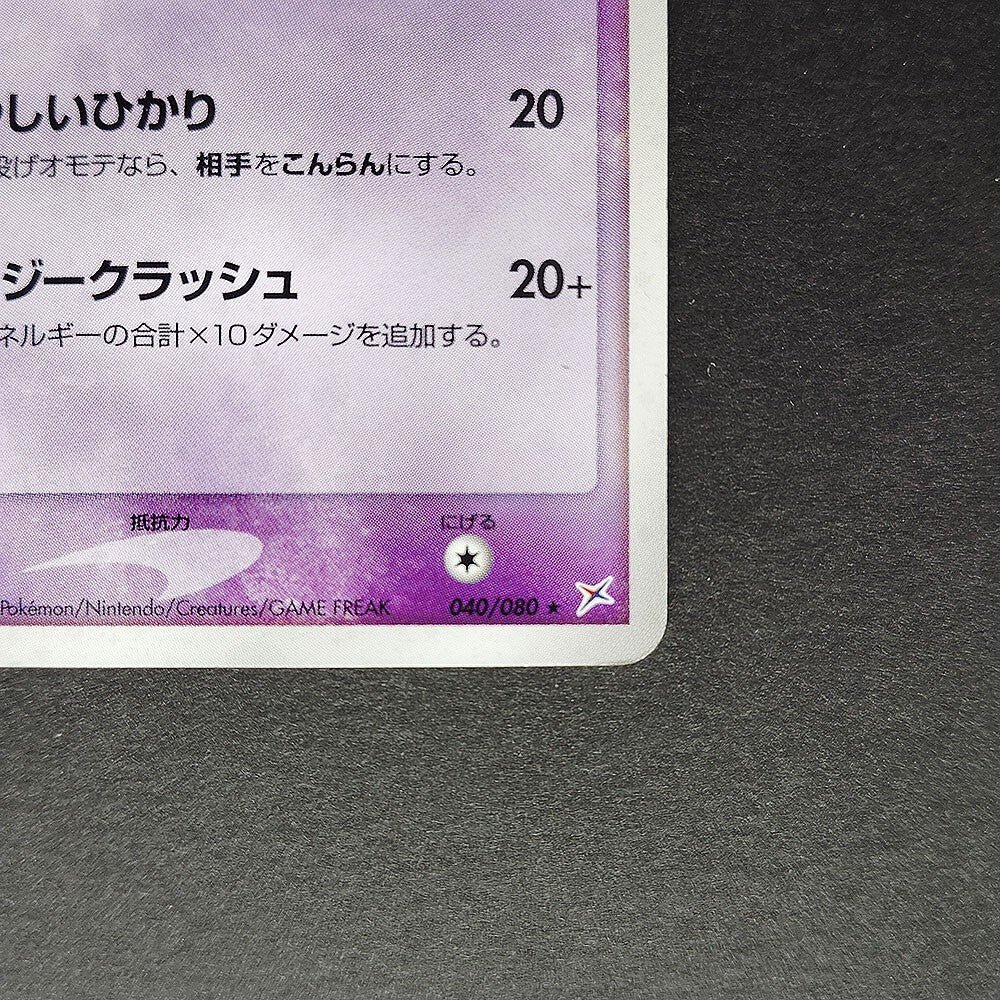 Espeon Magma VS Aqua 040/080 1st Edition LP 2003 Japanese Pokemon Card R2